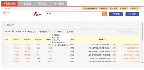 江蘇百瑞贏靠譜 信易贏4.0至尊版即將上線