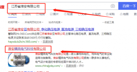 淮安精英電氣科技和本公司簽約網(wǎng)頁(yè)設(shè)計(jì)合同