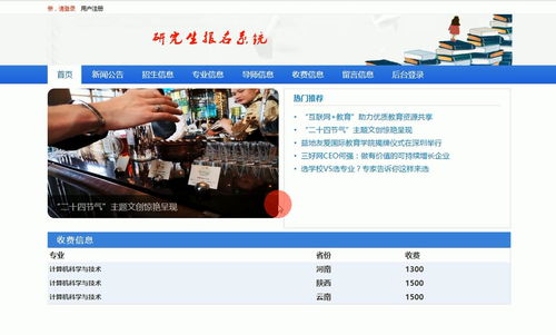 基于web的網(wǎng)上考試報(bào)名系統(tǒng)
