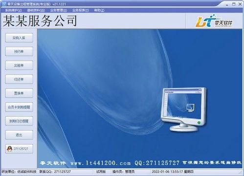 零天設(shè)備出租管理系統(tǒng)專(zhuān)業(yè)版 賦能企業(yè)高效運(yùn)營(yíng)的智能化解決方案